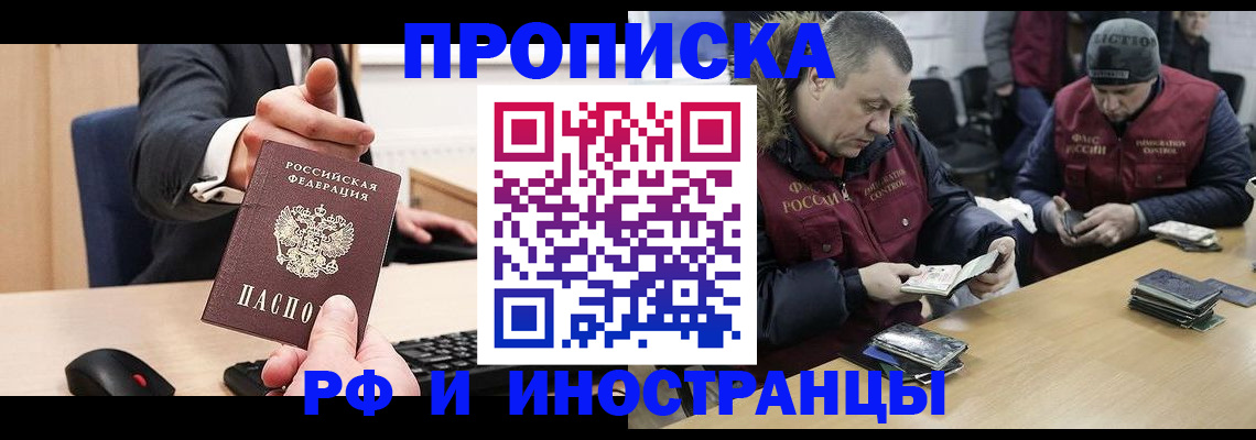 прописка паспорт в Нальчике