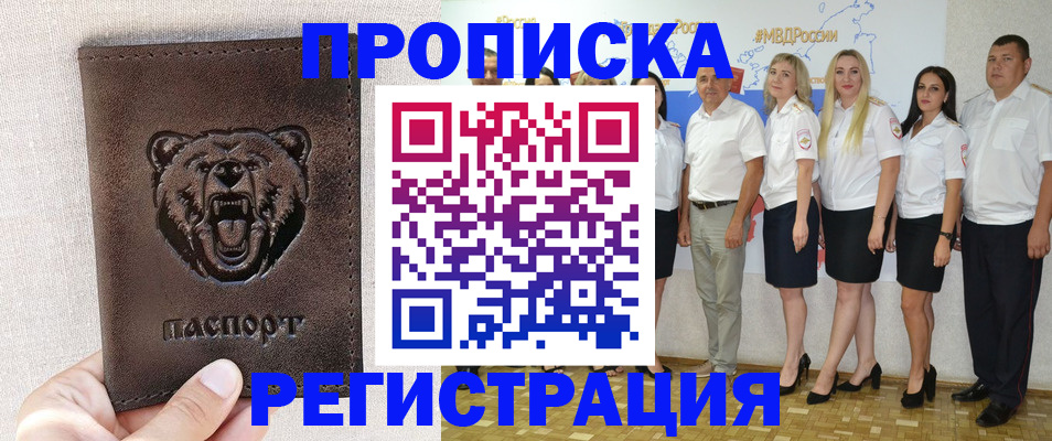 прописка для военкомата в Нальчике