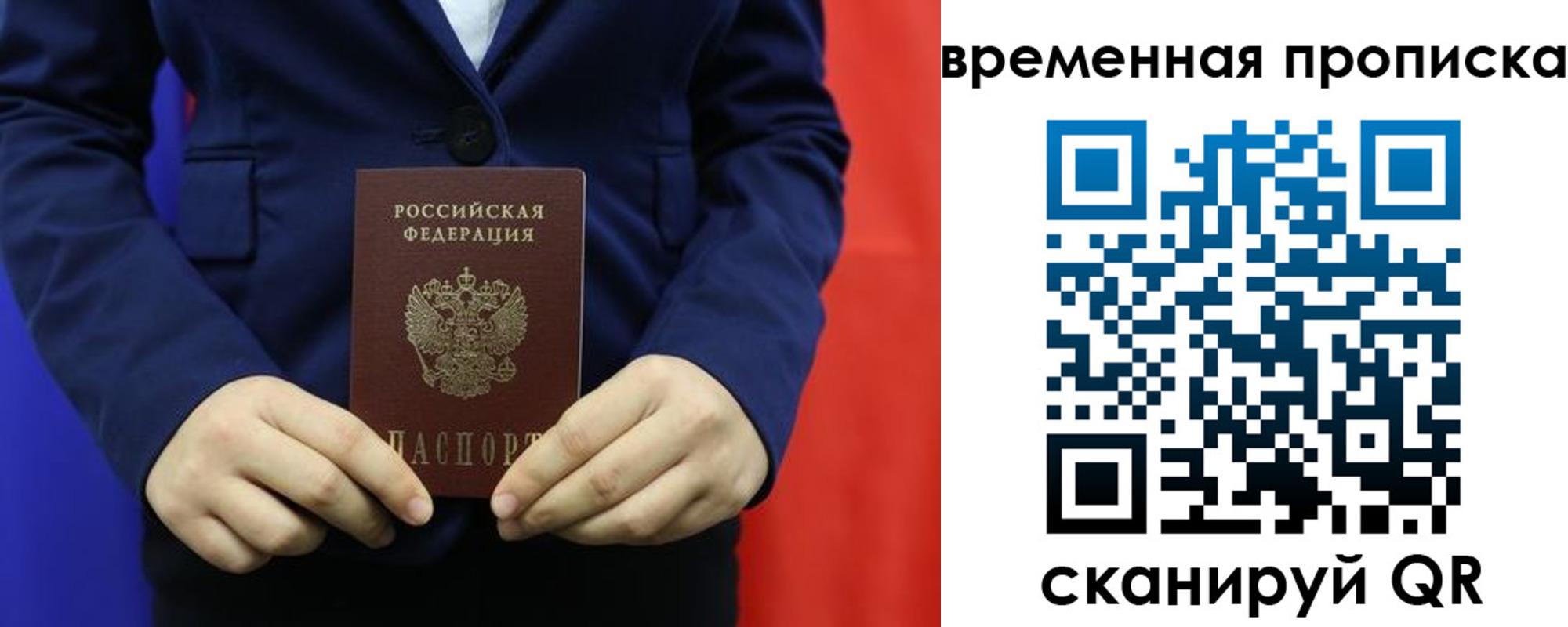 прописка для кредита в Нальчике