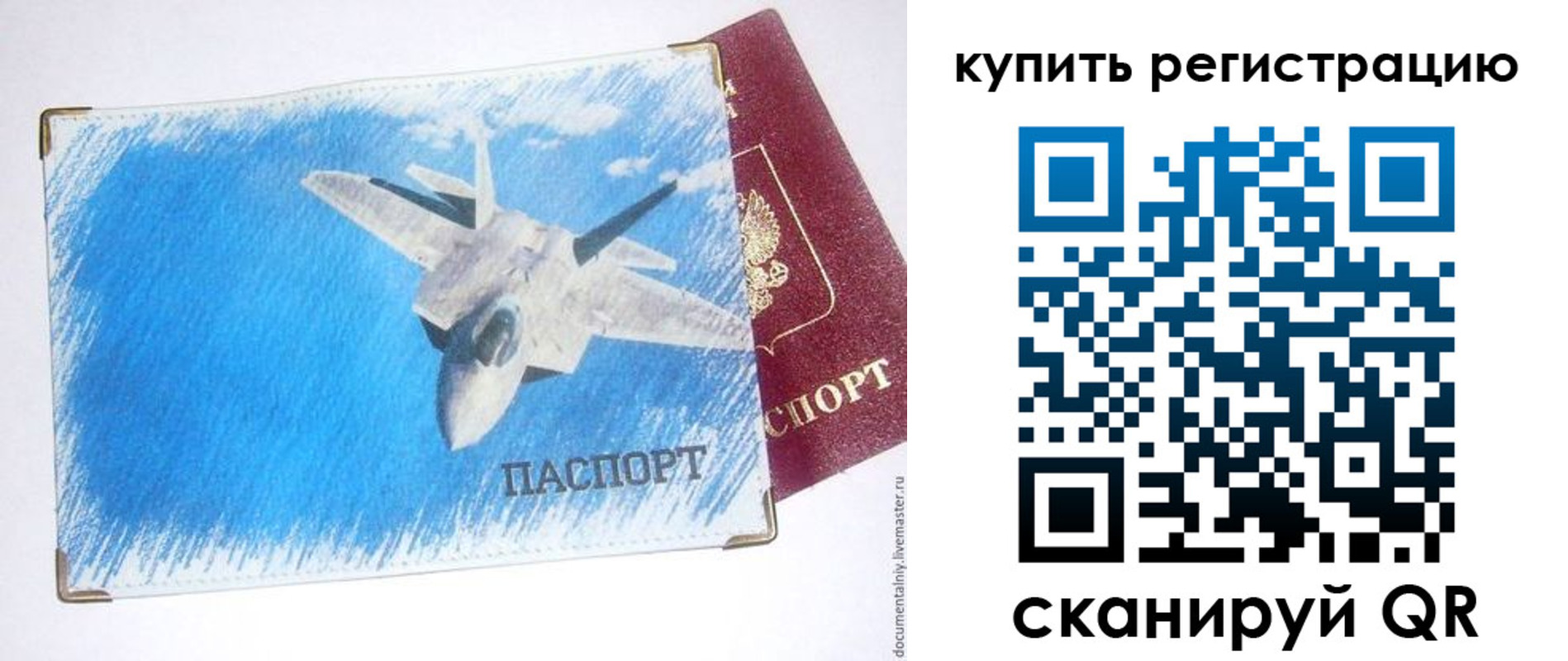 прописка для школы в Нальчике