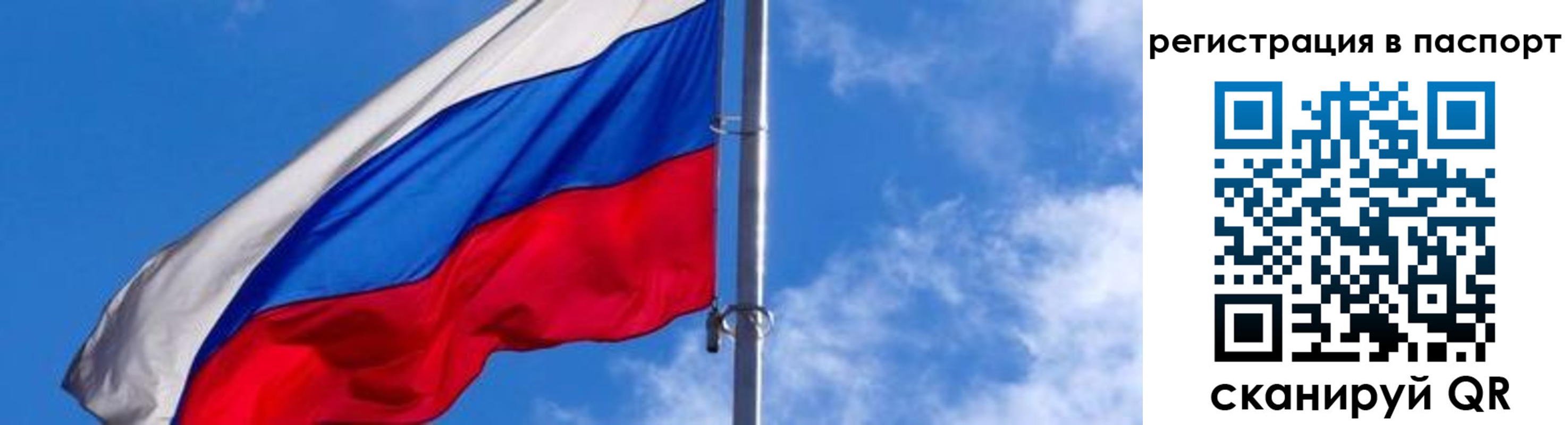 временная регистрация в Нальчике