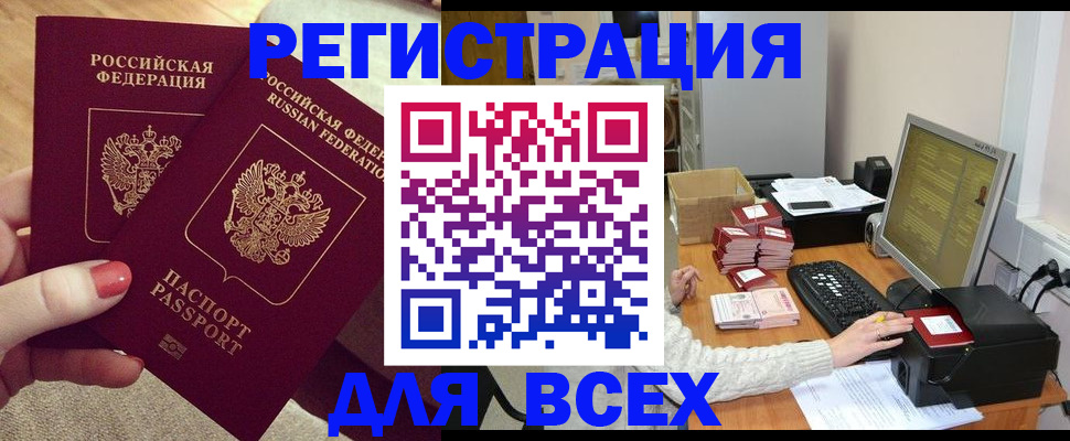 прописка в квартире в Нальчике