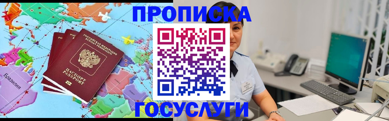 прописка для военкомата в Нальчике