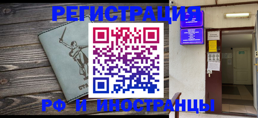 прописка для кредита в Нальчике