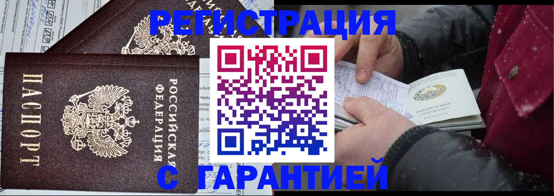 временная регистрация 2025 в Нальчике