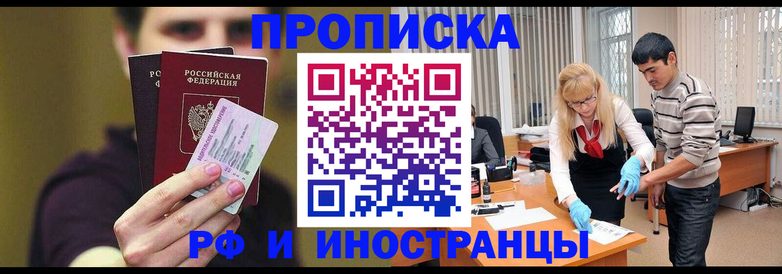 прописка гарантия в Нальчике