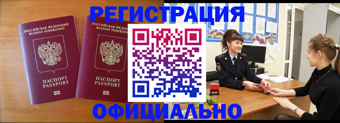 прописка в квартире в Нальчике