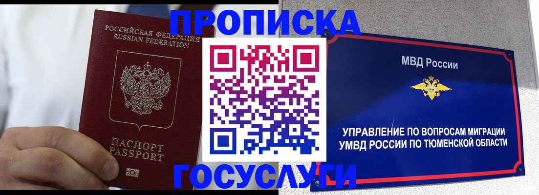 временная регистрация госуслуги в Нальчике